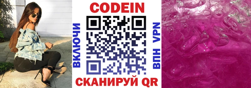 Кодеиновый сироп Lean напиток Lean (лин) где найти наркотики Нюрба