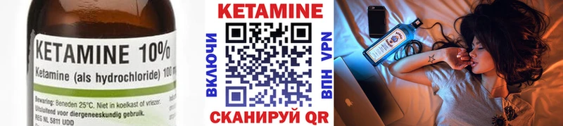 Кетамин ketamine Нюрба