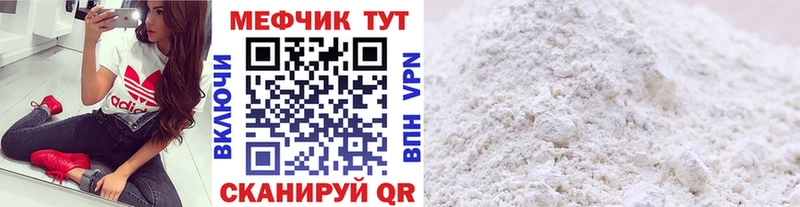 Меф кристаллы Нюрба