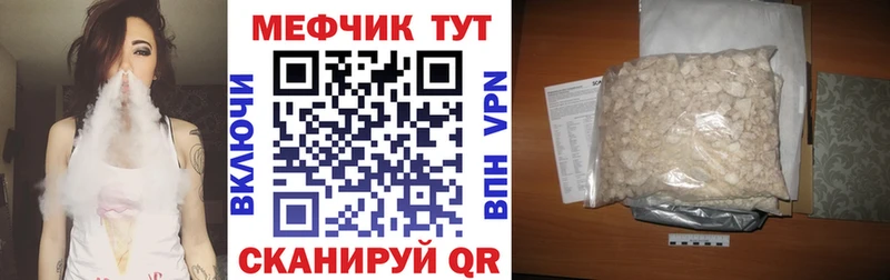 МЕФ кристаллы  где купить наркотик  Нюрба 