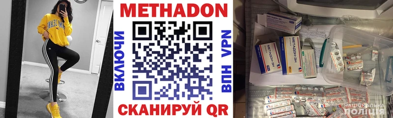 Метадон methadone  Нюрба 